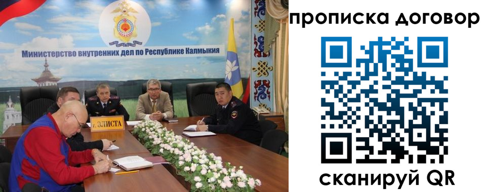временная регистрация недорого в Алдане