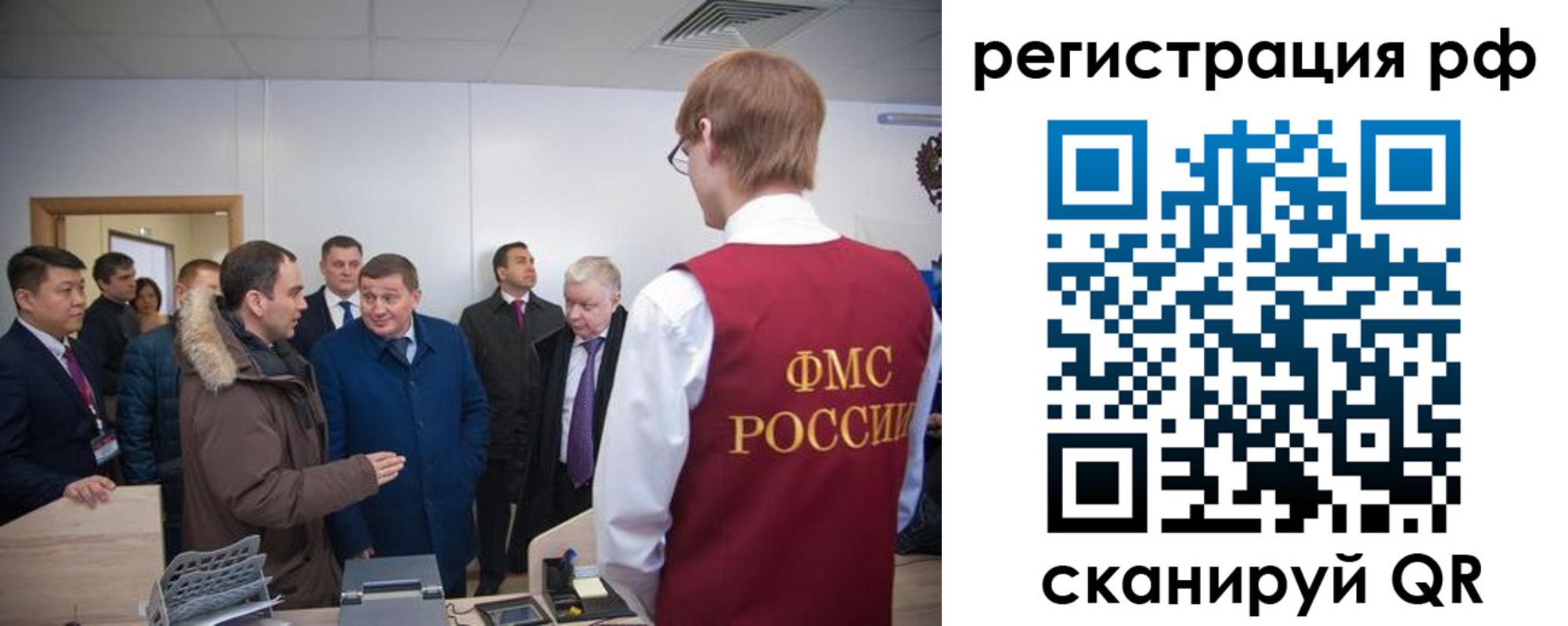 прописка для работы в Алдане