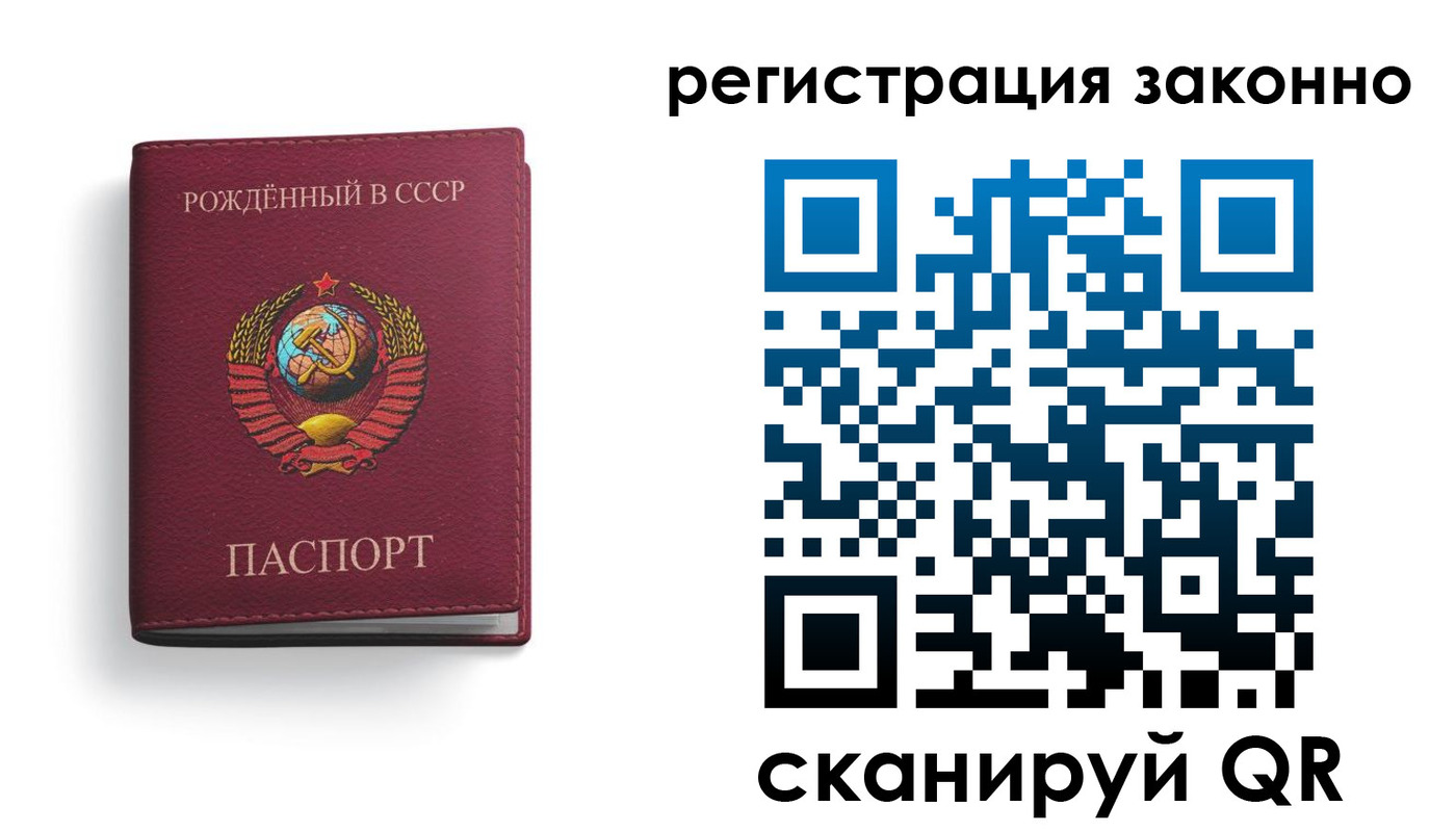 прописка законно в Алдане