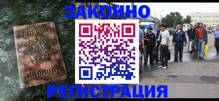 временная регистрация адрес в Алдане