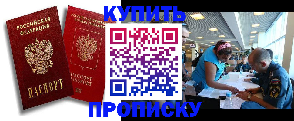 прописка иностранных граждан в Алдане