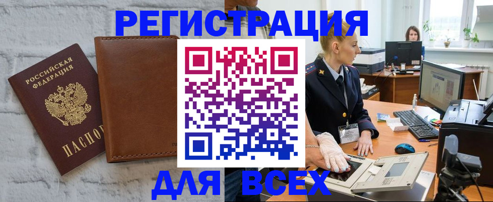 временная регистрация надежно в Алдане