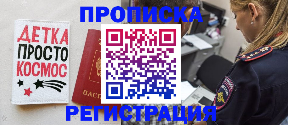 пропишу в квартире в Алдане