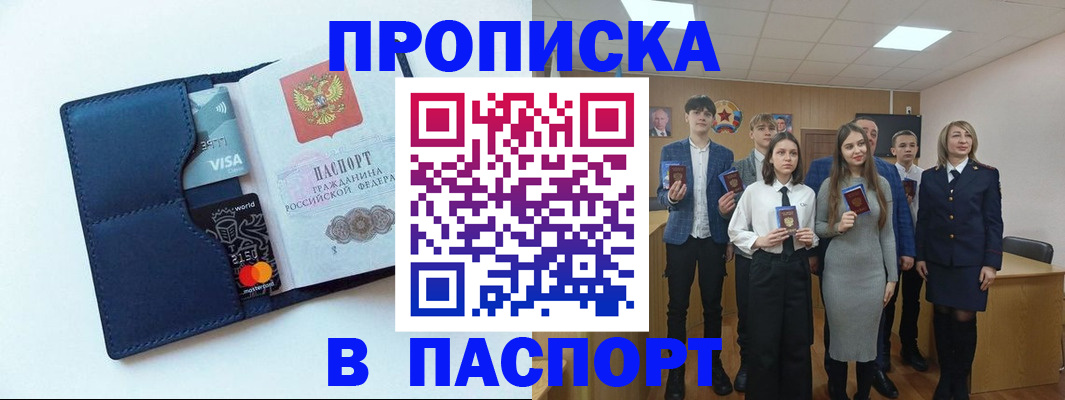 временная регистрация собственник в Алдане