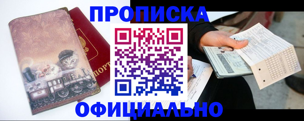 временная регистрация гарантия в Алдане