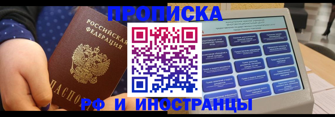 прописка для кредита в Алдане